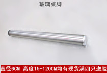 Glass table feet table legs table feet coffee table feet Bar foot hardware support rod with aluminum cake adjustable