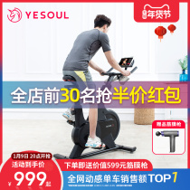 YESOUL wild beast dynamic bicycle household magnetically controlled weight loss whole body sports gym equipment super quiet