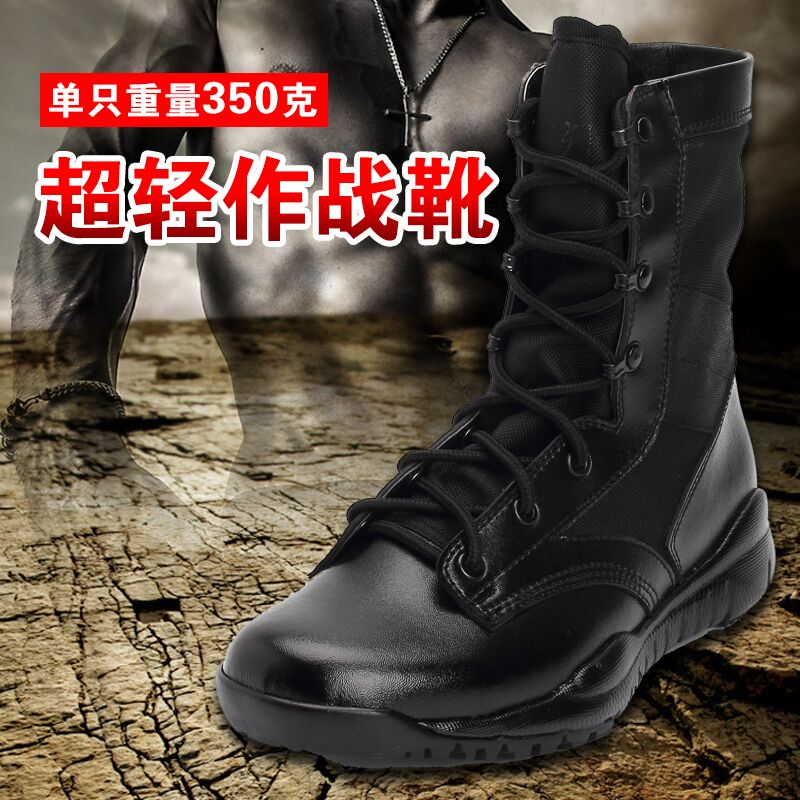 ultra light combat boots
