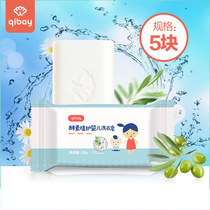 qibay Please Bei laundry soap Newborn baby baby soap Children infant diaper soap Antibacterial 150g*5