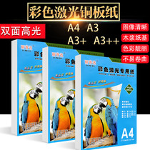 Lippda a4 laser coated paper laser printing paper a4 157g printing coated paper a4 printing coated paper laser a3 paper