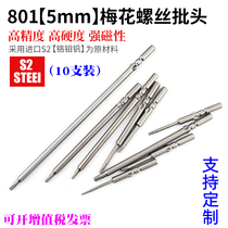 S2 801 extended electric batch head electric screwdriver head plum blossom batch nozzle with magnetic 60 150MM