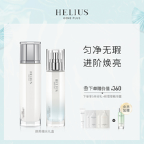 HELIUS/Holiers Brightening Gift Box Holographic Essence Set Deeply moisturizing and brightening skin tone