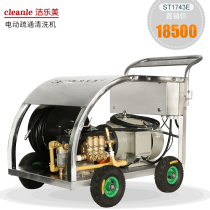 ST-1743E three-phase electric high-pressure pipeline dredging machine Municipal District sewer high-power high-pressure cleaning water gun