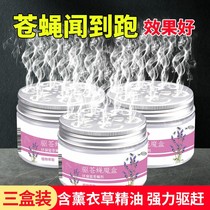 Fly-killing artifact fly catching self-driving fly Buster commercial restaurant hotel incense anti-fly fragrance long-lasting powerful