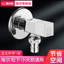 Submarine Haier automatic washing machine special faucet 4 points Little Swan beautiful four points Panasonic buckle copper