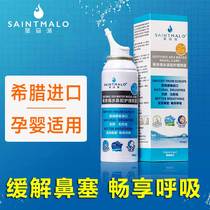 Percolation physiological sea salt water nasal sprayers like St. Malo Nasal Spray Newborn Baby Baby Wash Nasal water Children through nose deity