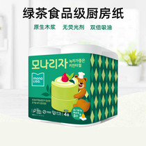 South Korea Imported Kitchen Paper Suction Oil Towels Native Wood Pulp Towel Paper Accessible To Food Rag Paper Cuisine Paper Towels