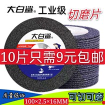 Great white shark 100 * 2 5 cut sheet resin grinding wheel sheet metal polished sheet angle mill cutting and grinding dual-use cut sheet