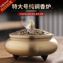 Extra-large copper incense burner household sandalwood incense incense burner mosquito stove three-legged incense burner three-legged incense lavender incense burner ornaments