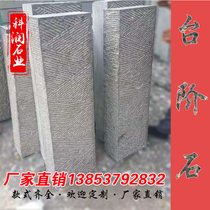 Step Stone Blue Stone custom-made platform stone road stone stone floor stone natural face Wall stone plate carving