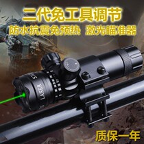 Infrared laser aiming up down left and right adjustable laser flashlight high-permeability lens waterproof pen instrument sight