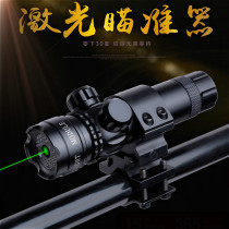 New laser light cold-proof second open sight focusing internal adjustment seismic infrared preheating-free green laser sight