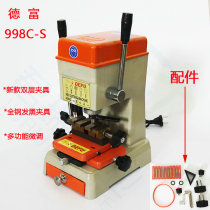 Defu vertical key machine 998C-S upgraded version with key machine DF998C-S multi-function fixture