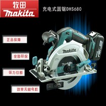 Japan makita makita DHS680RMJ woodworking electric circular saw electric brushless cutting machine charging portable electric saw