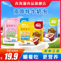 Qinghai specialty milk bubble children's cheese candy pure cheese crispy plain instant yogurt dry small cube candy