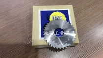 Cut milling cutter saw blade milling cutter 75X0 5X1X4X5X6X22 holes 72 teeth 50 teeth 40 teeth 32 36 teeth 36 teeth HSS