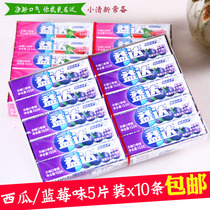 Yida Xylitol chewing gum 5 pieces 13 5gx10 watermelon blueberry flavor fresh breath snack