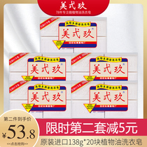 Indonesia b29 imported beauty nine beauty two nine two nine laundry soap 138g*4 pieces*5 groups of family baby soap