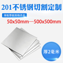 Thickness 2mm mm 201 stainless steel plate square steel plate laser cutting machining with punching and bending steel sheet