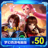 Fantasy Westward Journey Point Card 2 Fantasy Point Card Recharge NetEase Card 50 RMB 500 Consignment Points Direct Charge