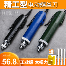 Original Seiko electric screwdriver 802 electric screwdriver 6C screwdriver 801 dian qi zi 800 small straight shank home 3C