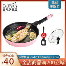 didinika pan non-stick pan frying pan Korean rice stone induction cooker home multifunctional stir-frying pan