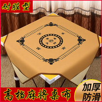 Mahjong table cloth mat thickened silencer home mahjong blanket large playing card cloth one meter square mahjong cushion
