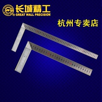 The Great Wall Seiko square 90 degrees gang jiao chi 150mm200mm250mm300mm350mm500mm