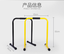 Double bar function indoor single parallel bar home pull-up device training parallel bar push-up support fitness equipment
