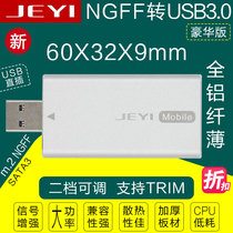 Jiayi XN5 m.2 NGFF to USB3.0 all-aluminum SATA3 solid state mobile hard disk box ASM1153E TRIM