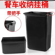 Multifunctional waste bucket hotel thickened commercial rectangular basket basin long hanging bucket hotel restaurant dining car collection basin