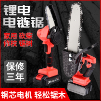 Lithium chainsaw high-power wireless rechargeable chainsaw chainsaw household tree cutting saw pruning shears brushless small