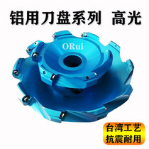 Aluminum alloy special cutter High-gloss cutter CNC milling cutter KM12 face milling cutter 50-25 length for cnc steel