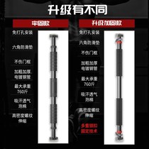 Horizontal bar lumbar traction pull-up device horizontal bar indoor wall door single-bar punch-free sporting goods home