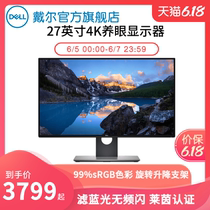 Dell / Dell 27 inch 4K screen IPS screen graphics game display u2718q