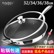德国304不锈钢炒锅双面聚能多功能家用圆尖底炒锅大号平底不粘锅