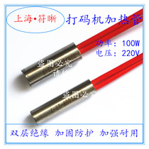 HP-241 electric coding machine accessories character grain block heating tube heating rod heating rod character code