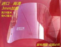 Motorcycle windshield scooter battery car curved beam car universal windshield imported material folding