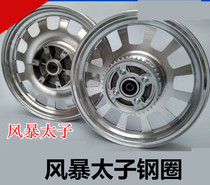 Qian Q River J Storm Prince motorcycle steel ring car 150-3A disc brake front steel ring hydraulic brake front and rear aluminum wheels 130 15