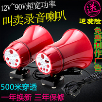  12V~90V Electric car huckster speaker Bluetooth recording plug-in card loudspeaker Sales promotion advertising speaker