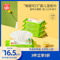 gb good baby baby newborn wet tissue xylitol baby mouth wet towel portable 25 pieces * 4 packs