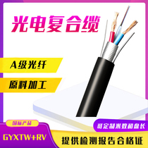 Photoelectric composite cable GYXTW-4B1+RV2*1.0 optical fiber with power supply 6/8/12 core integrated monitoring integrated line