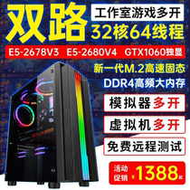E5 dual-way 2678V380v2 simulator mobile game studio server computer host