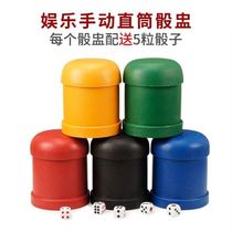 Ktv sieve color cup dice cup advanced set shake sieve dice cup game sieve cup thickened stopper cup dice