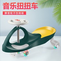 Twist car children's car anti-rollover 1 year old 2 baby adults can take female treasure swing slide Niuniu pulley