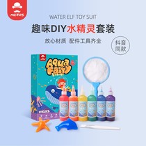 Childrens ocean magic water Elf magic water baby set handmade diy material girl Net red toy