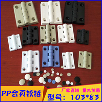 pp industrial plastic hinge electric cabinet box anti-corrosion laboratory special fastener hinge blue white light gray