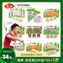 (full 200 minus 100) Anjing Samurian Beef Meatballs Fish Tofu Shrimp Slide Shiitake Mushrooms Gunballs Tender Fish Balls Fish Seed Bag
