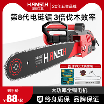 Electric saw home 220v small handheld plug-in electric type logging saw outdoor high power electric chain saw cut sawdust